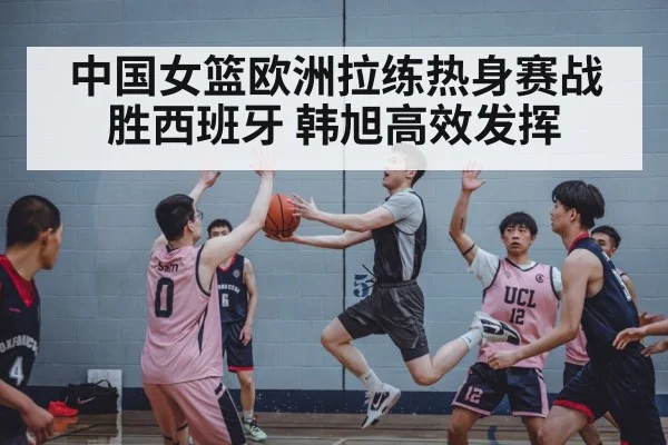 Han Xu basketball
